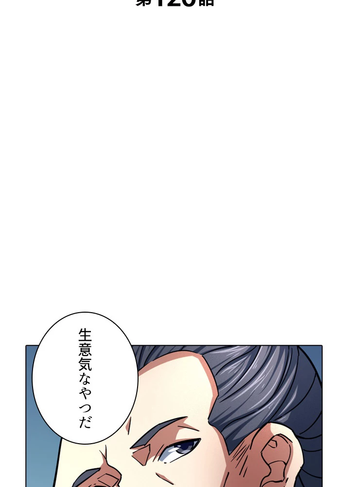 絶世の武魂 126話 - 2