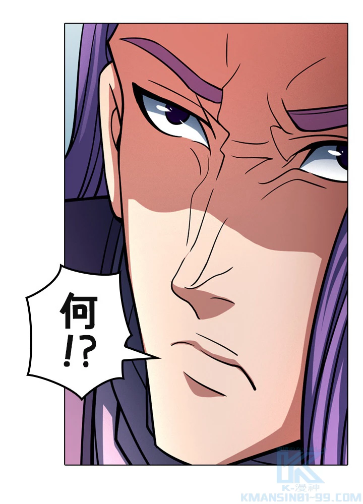 絶世の武魂 146話 - 67