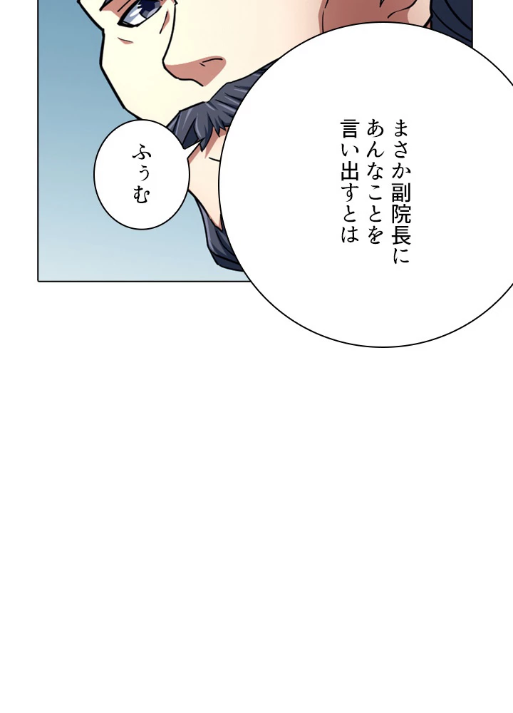 絶世の武魂 126話 - 3