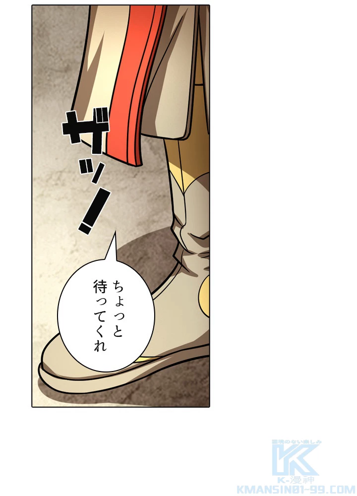 絶世の武魂 143話 - 61