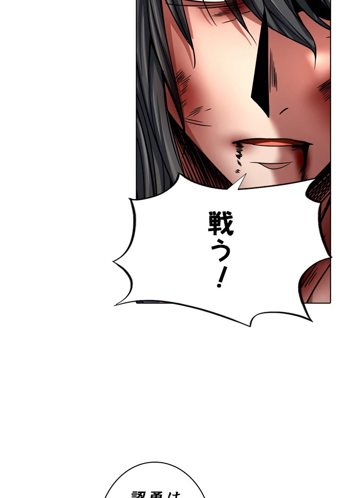 絶世の武魂 141話 - 60