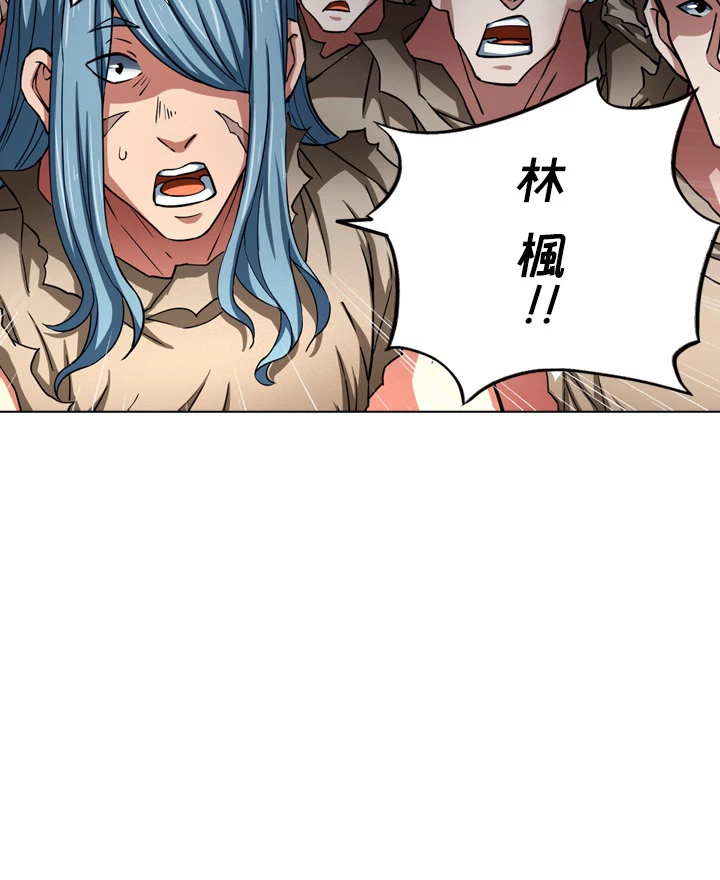 絶世の武魂 137話 - 52