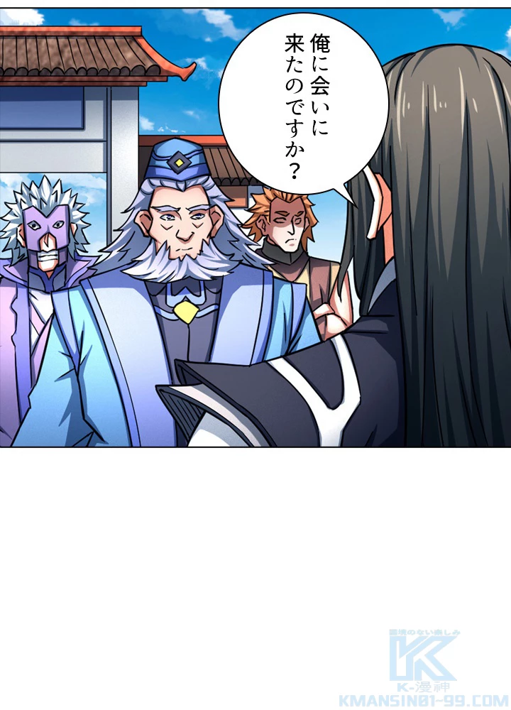 絶世の武魂 126話 - 4