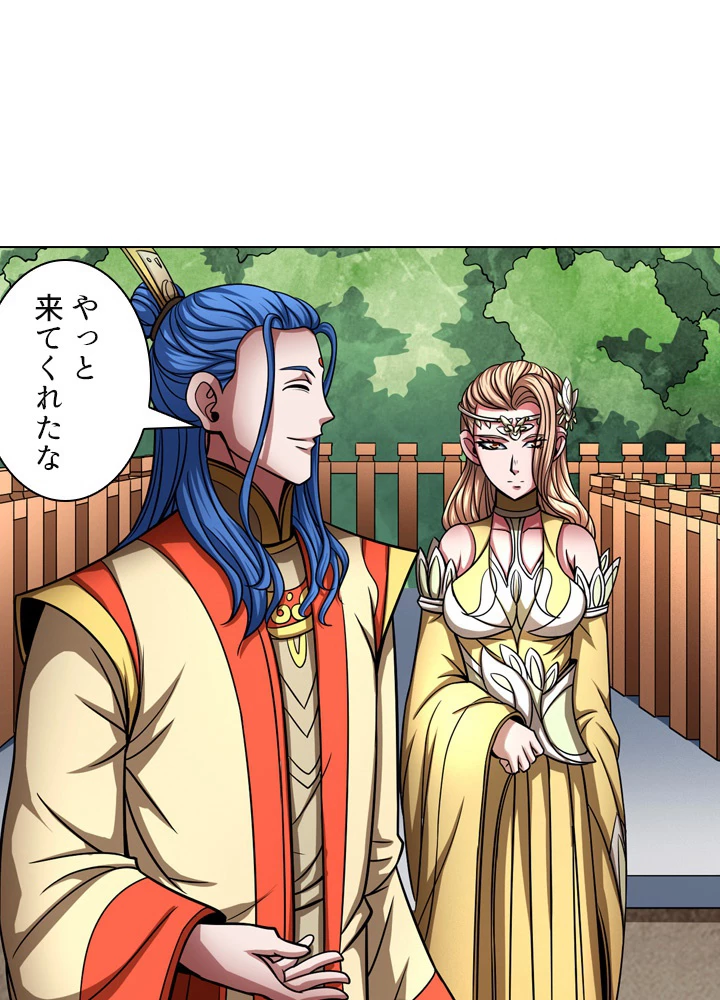 絶世の武魂 143話 - 62