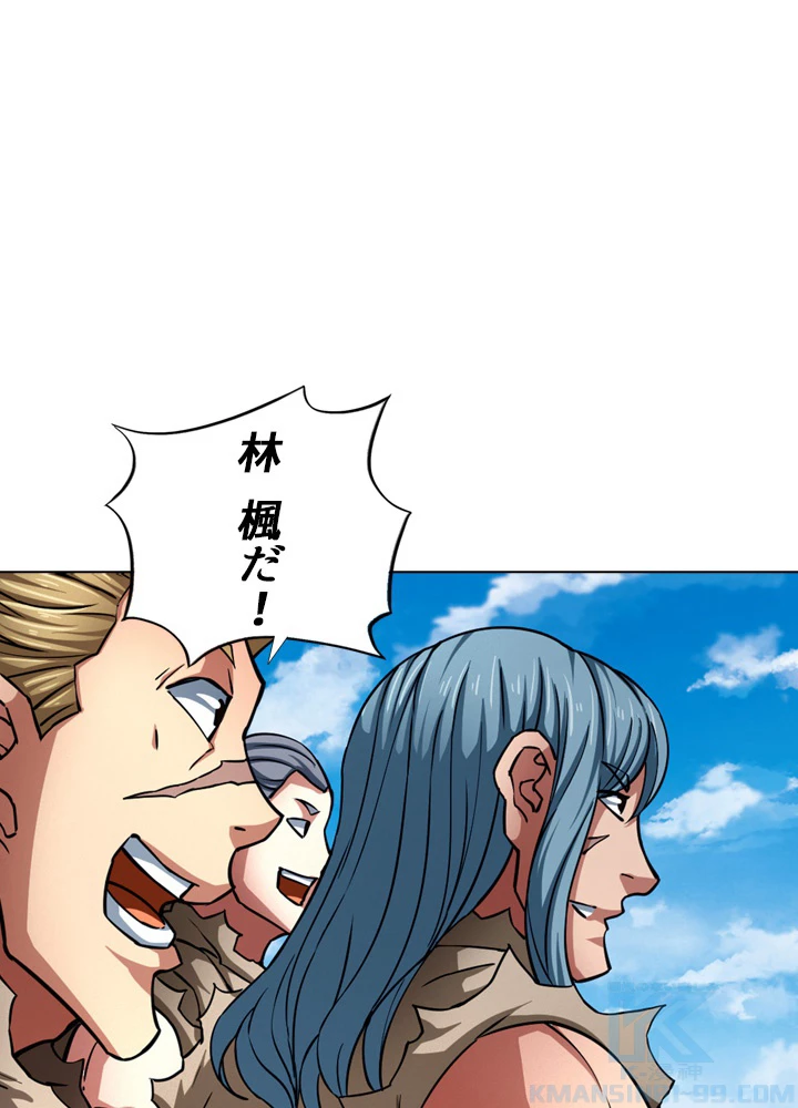 絶世の武魂 137話 - 53