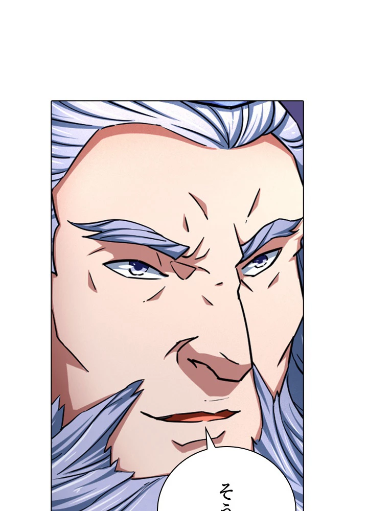 絶世の武魂 126話 - 5