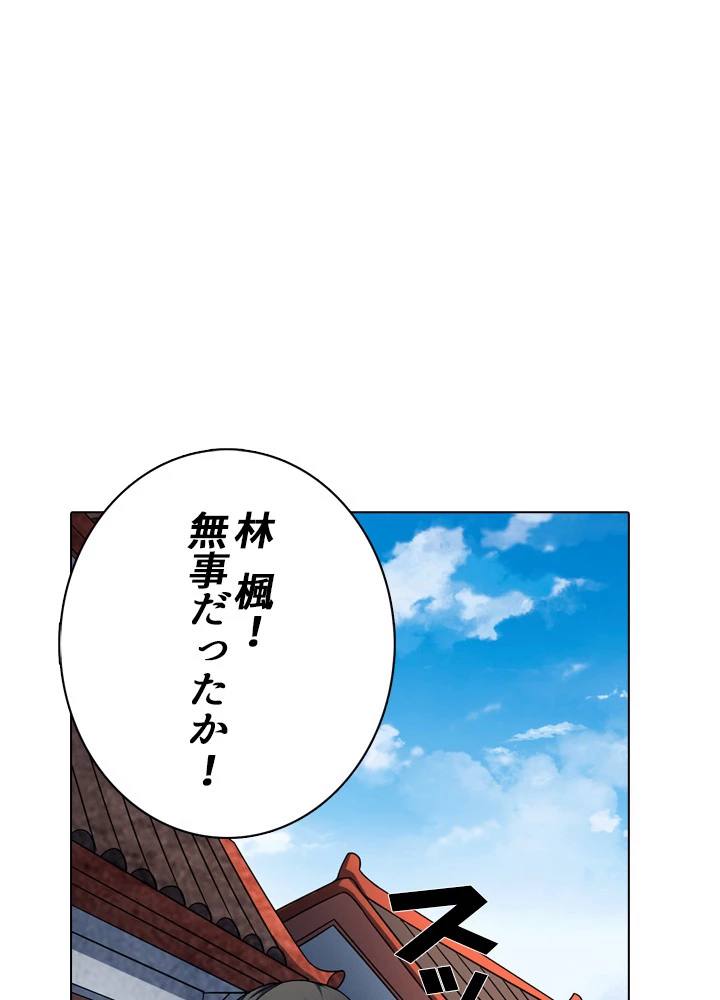 絶世の武魂 142話 - 62