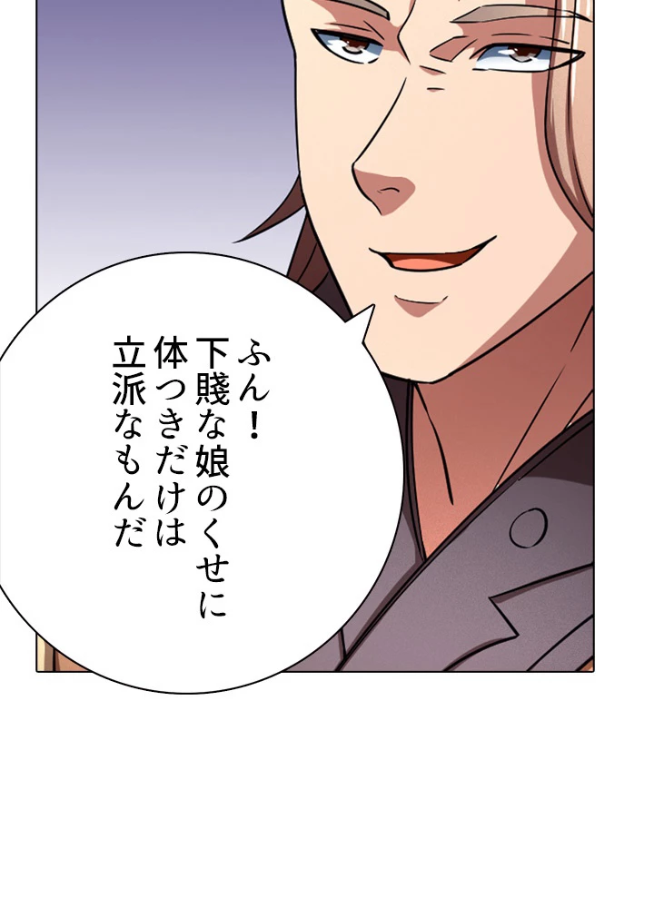 絶世の武魂 133話 - 39