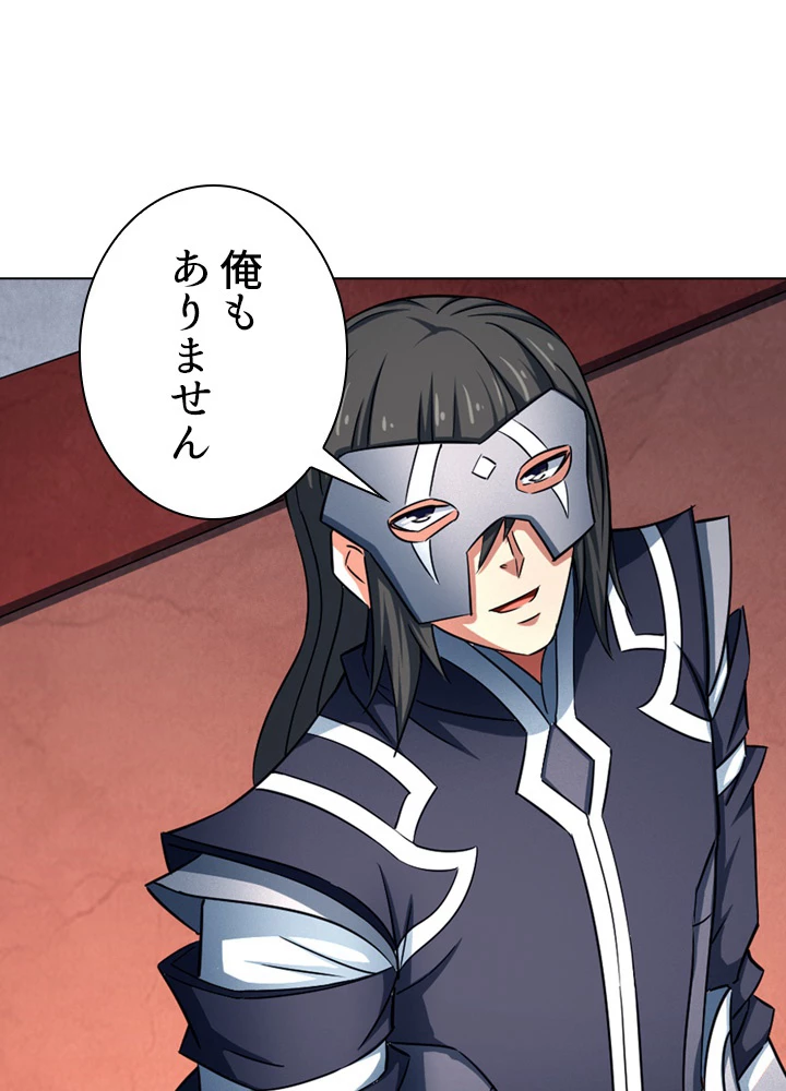 絶世の武魂 130話 - 32