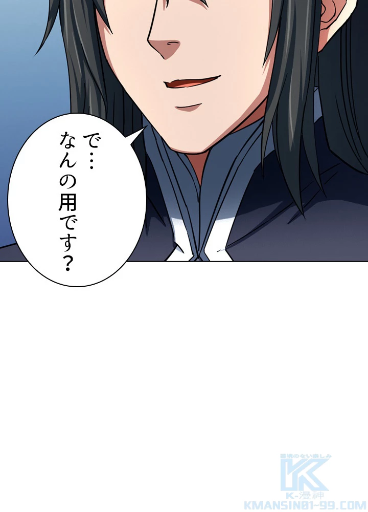 絶世の武魂 126話 - 7