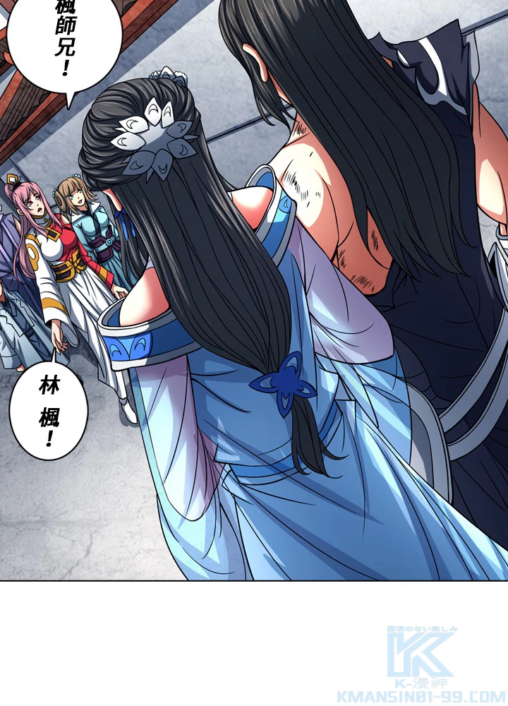 絶世の武魂 142話 - 64