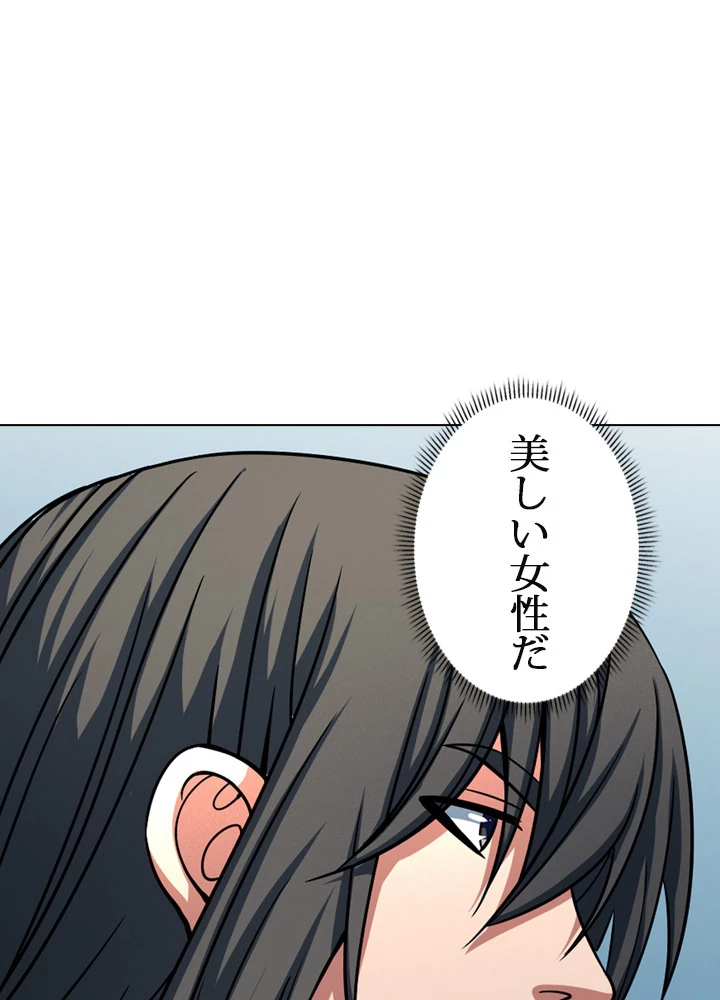 絶世の武魂 143話 - 65