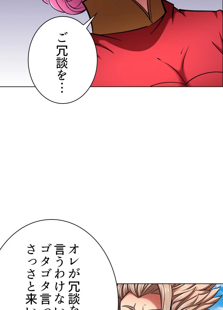 絶世の武魂 133話 - 42