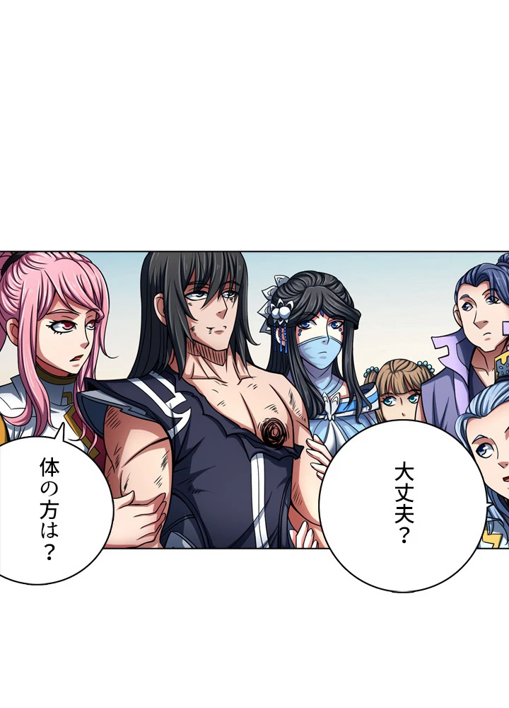 絶世の武魂 142話 - 65