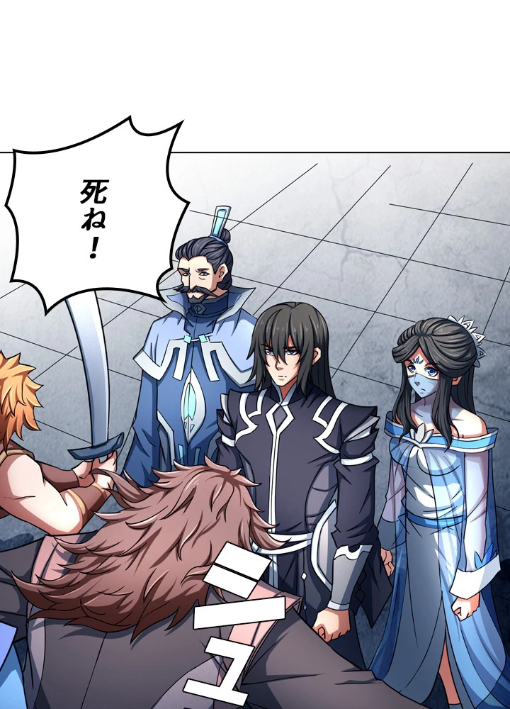 絶世の武魂 126話 - 9