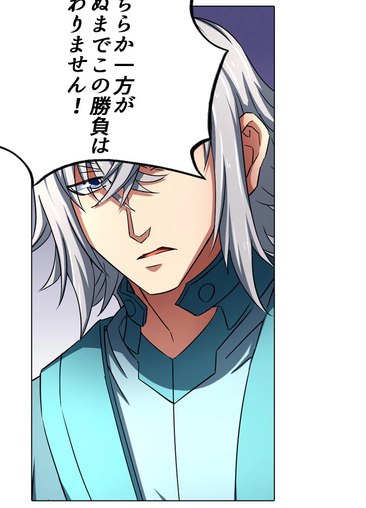 絶世の武魂 130話 - 36