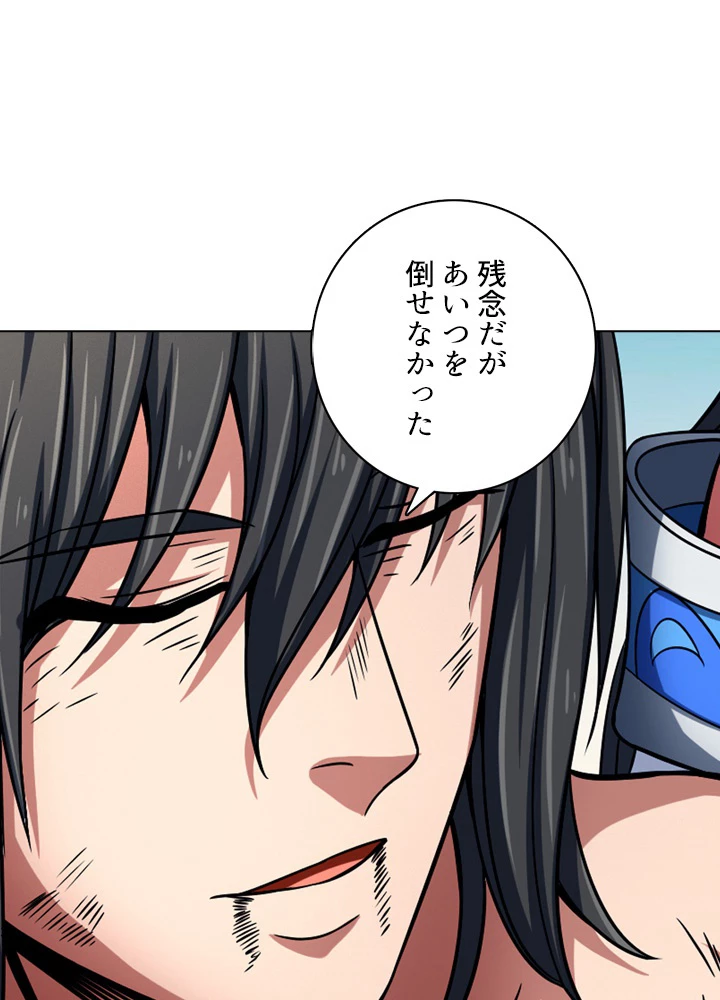 絶世の武魂 142話 - 66