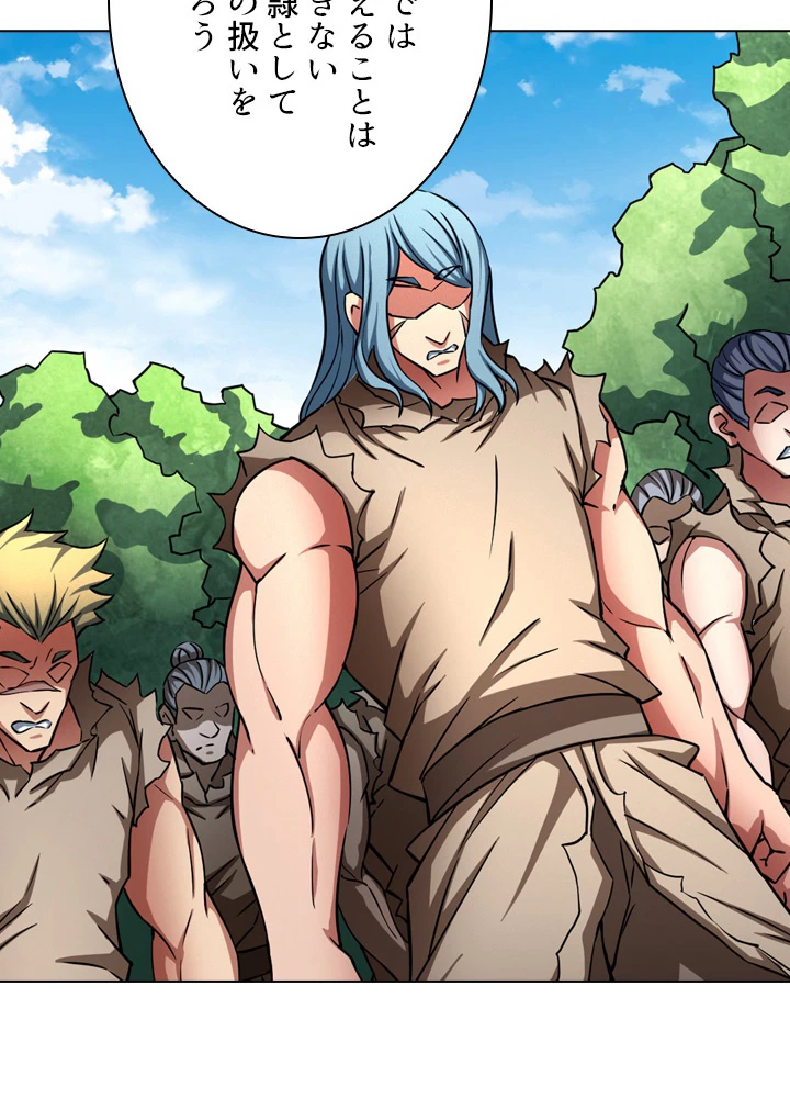 絶世の武魂 137話 - 58