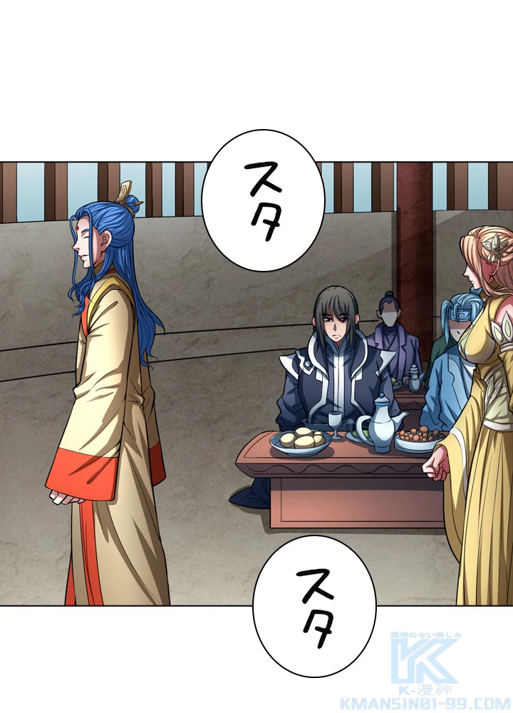 絶世の武魂 143話 - 67