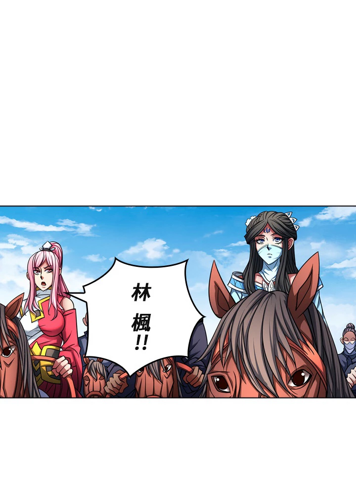 絶世の武魂 146話 - 74