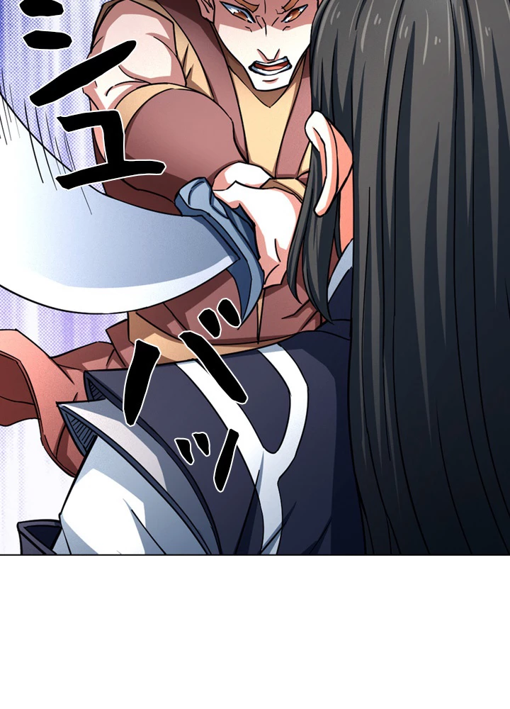 絶世の武魂 126話 - 11