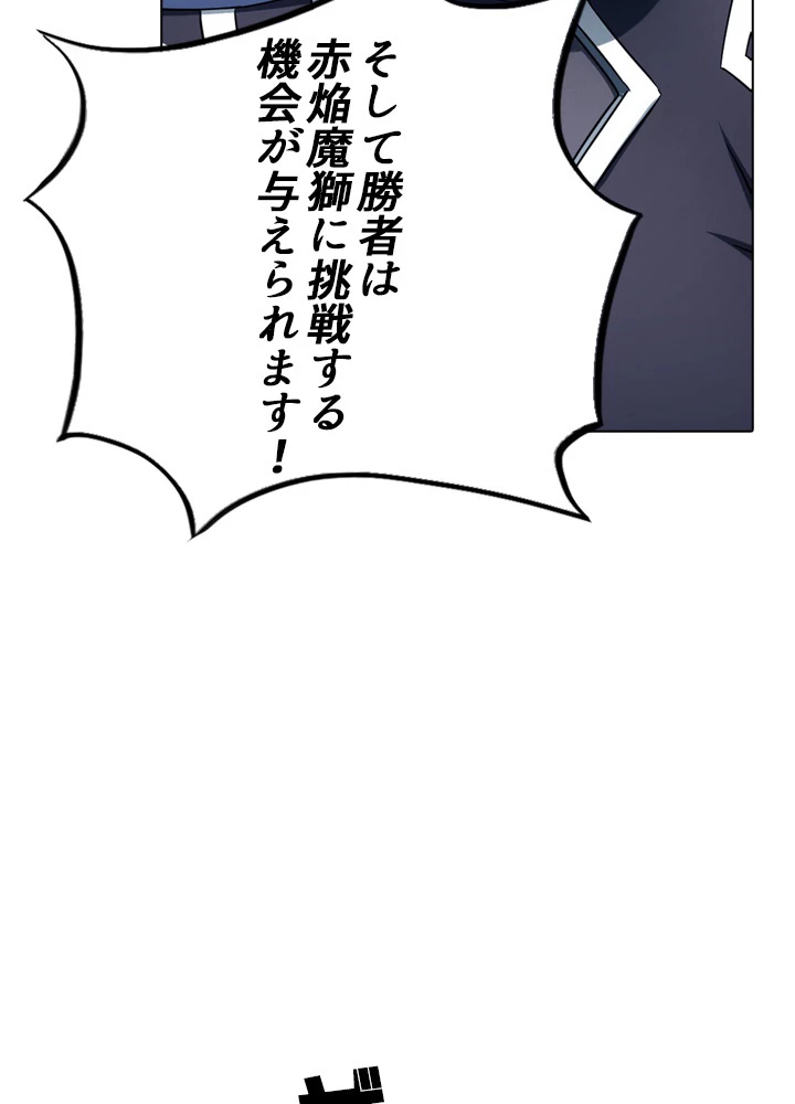 絶世の武魂 130話 - 38