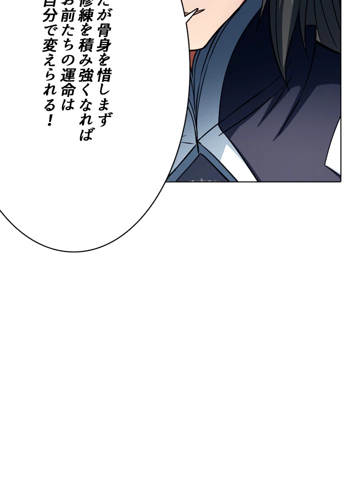 絶世の武魂 137話 - 60