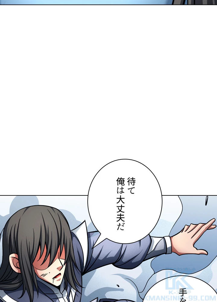 絶世の武魂 146話 - 76