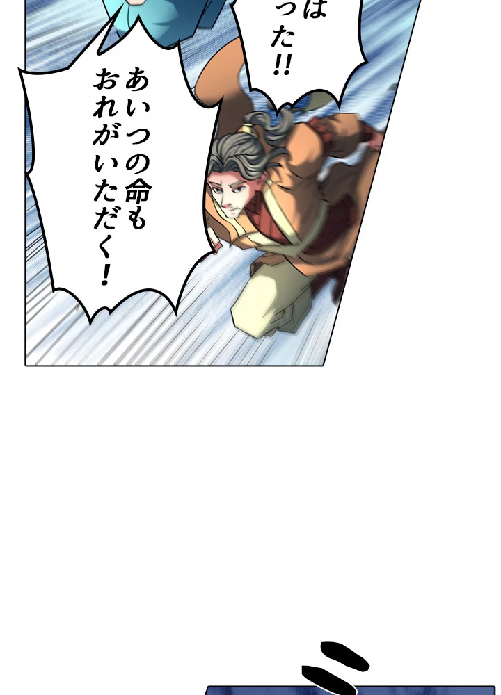 絶世の武魂 138話 - 64