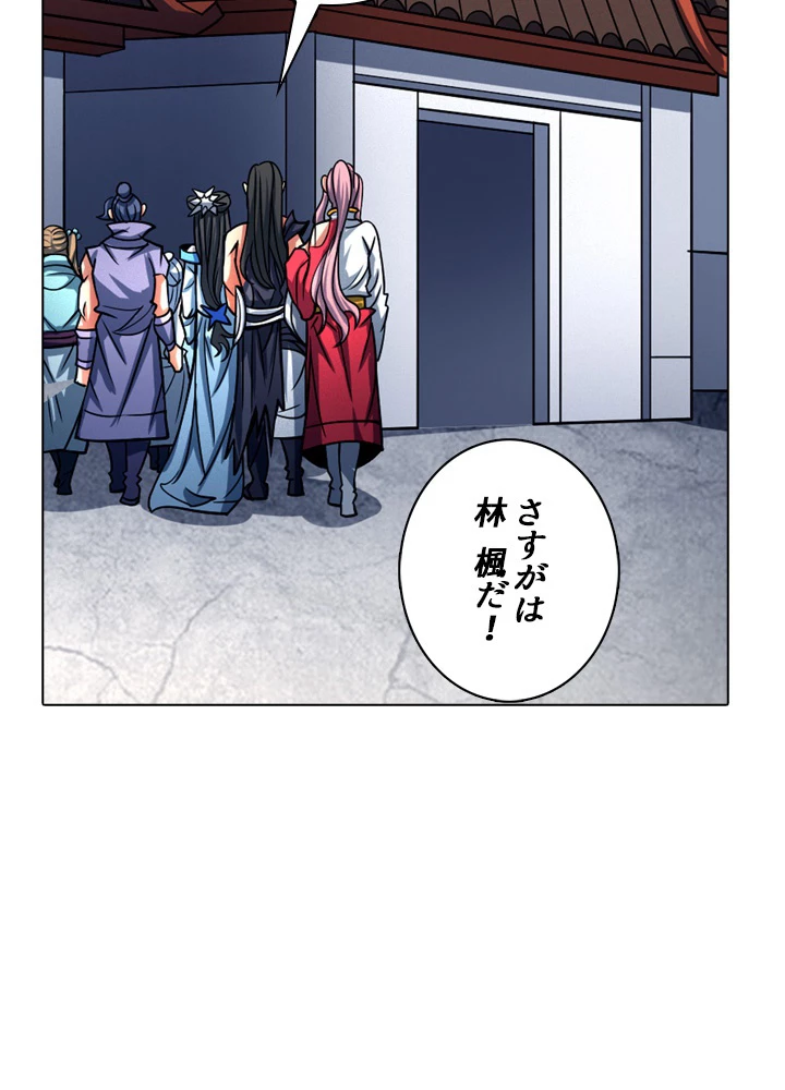 絶世の武魂 142話 - 69