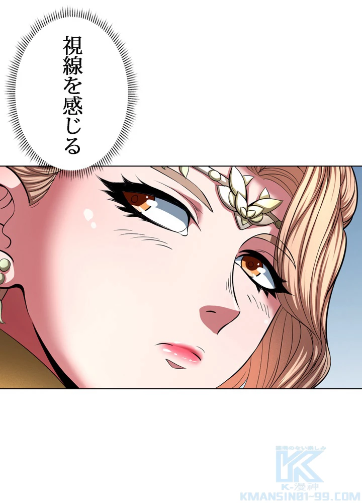 絶世の武魂 143話 - 70