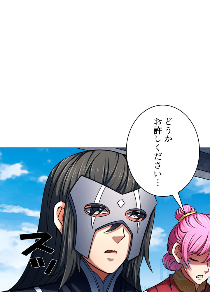 絶世の武魂 133話 - 46