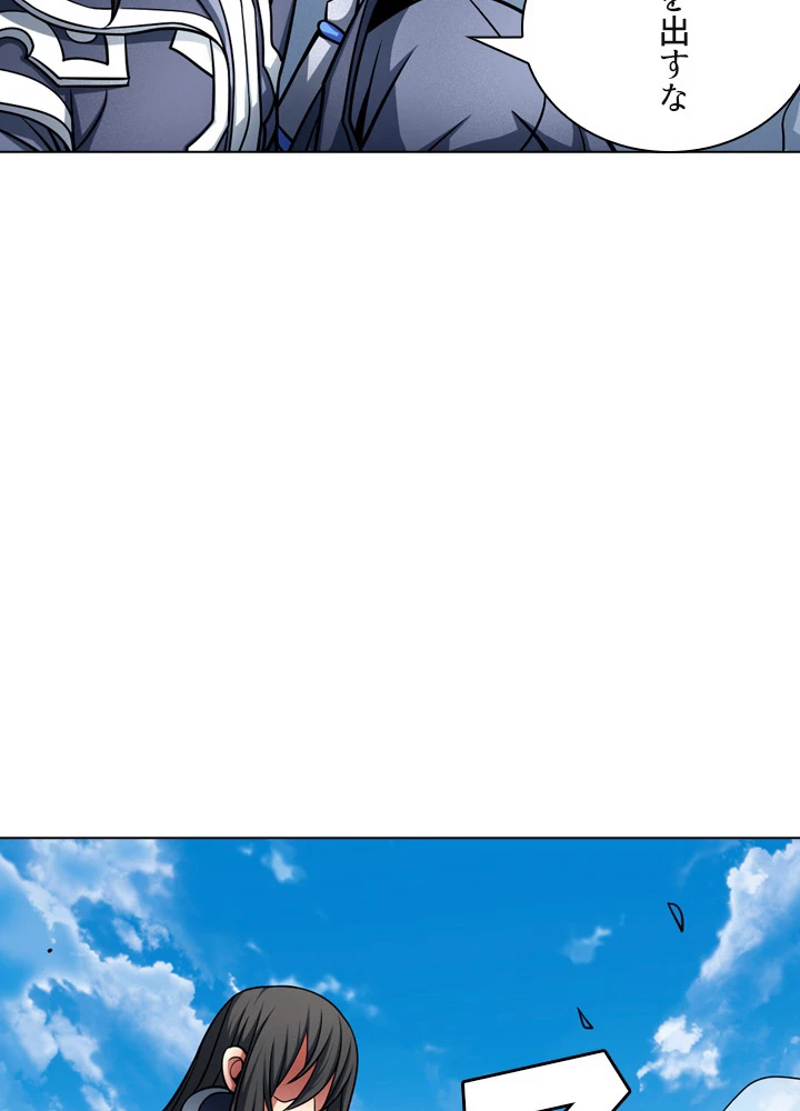 絶世の武魂 146話 - 77