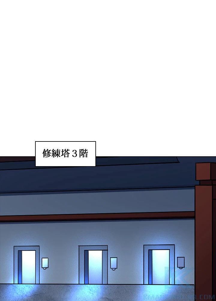 絶世の武魂 142話 - 70