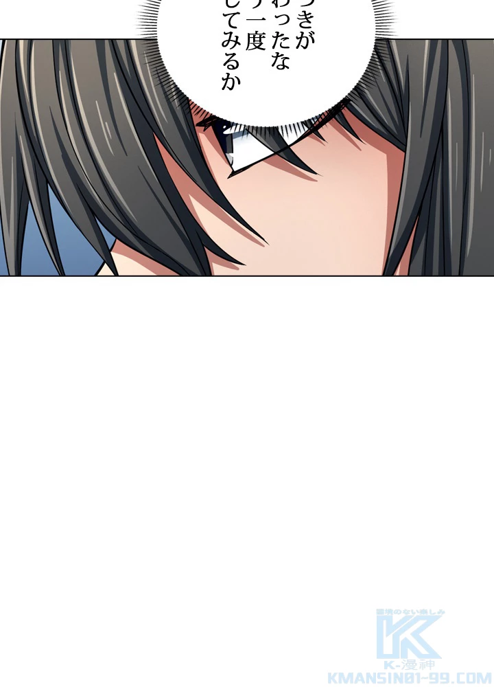 絶世の武魂 137話 - 62