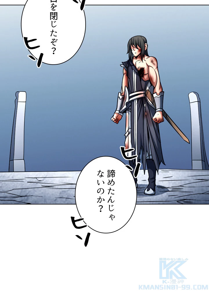 絶世の武魂 141話 - 70