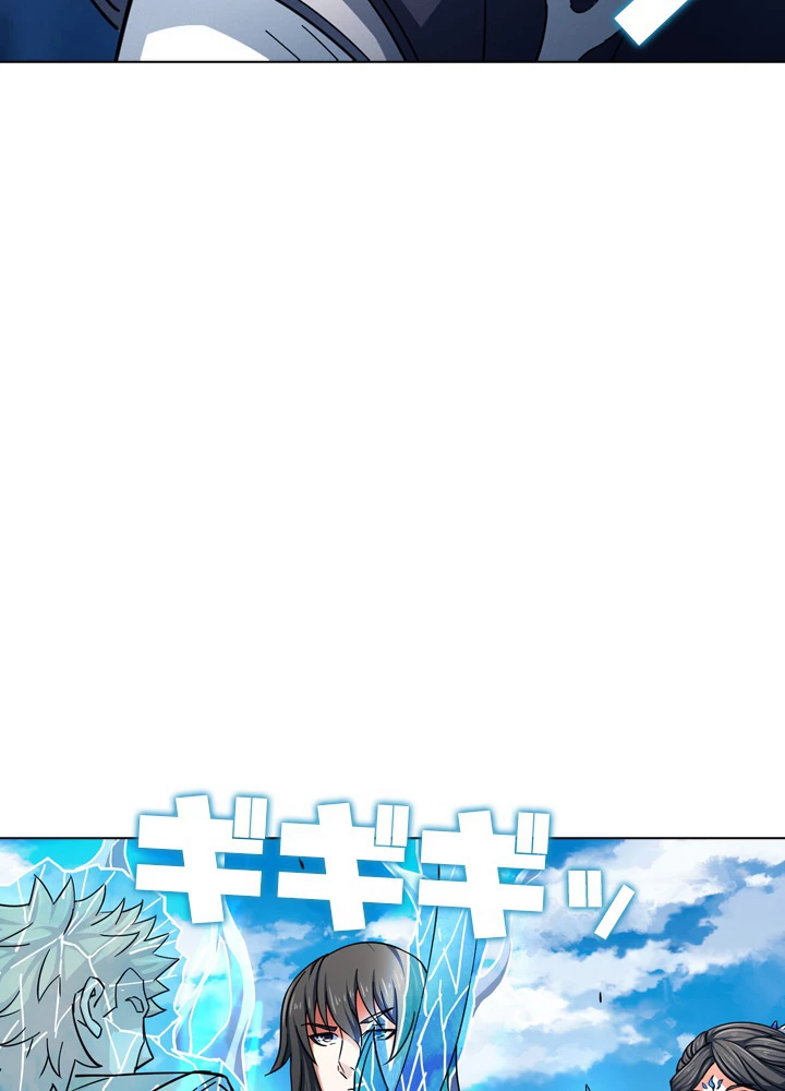 絶世の武魂 126話 - 14