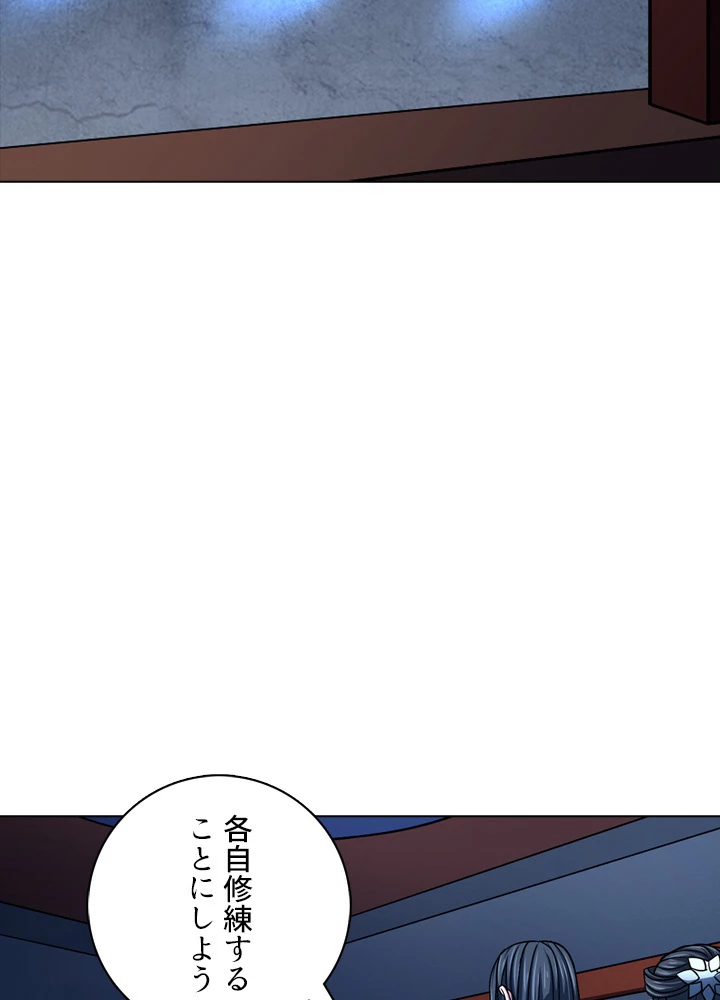 絶世の武魂 142話 - 71