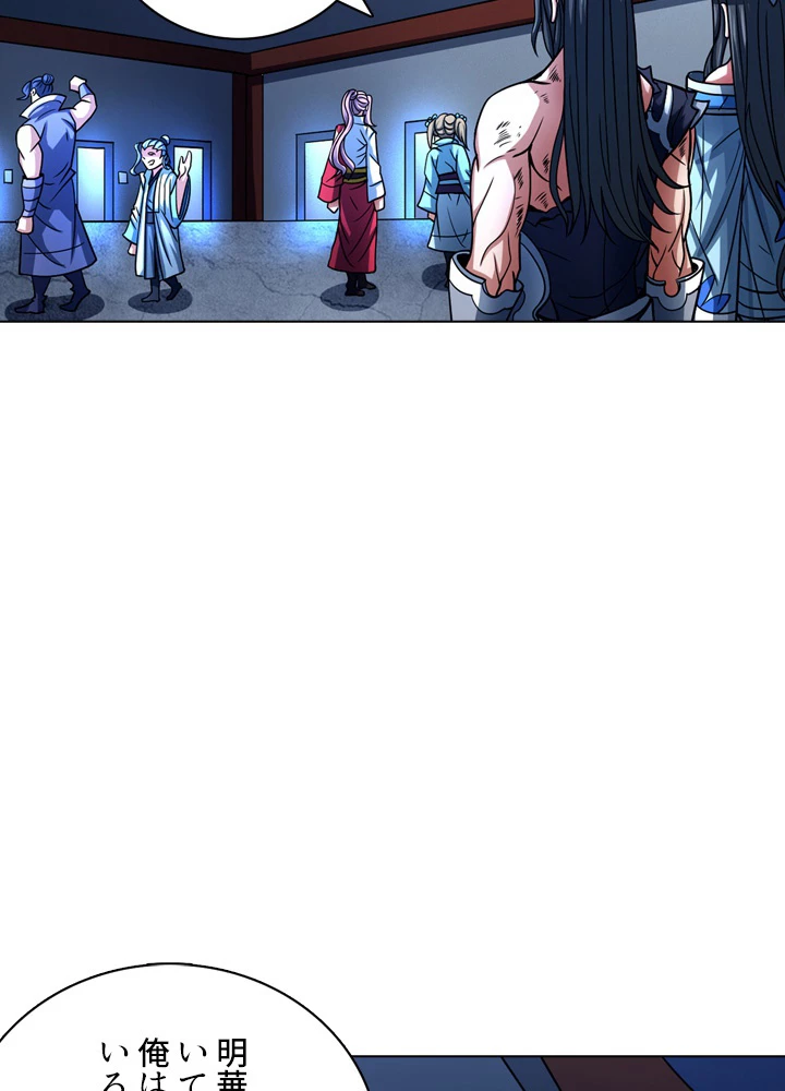 絶世の武魂 142話 - 72