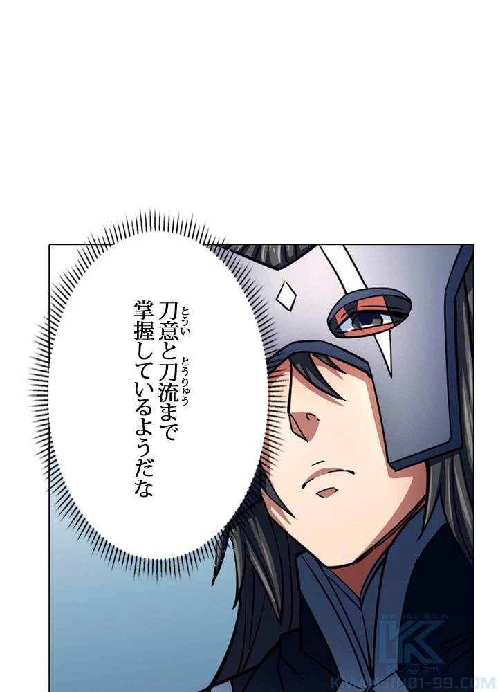 絶世の武魂 134話 - 52