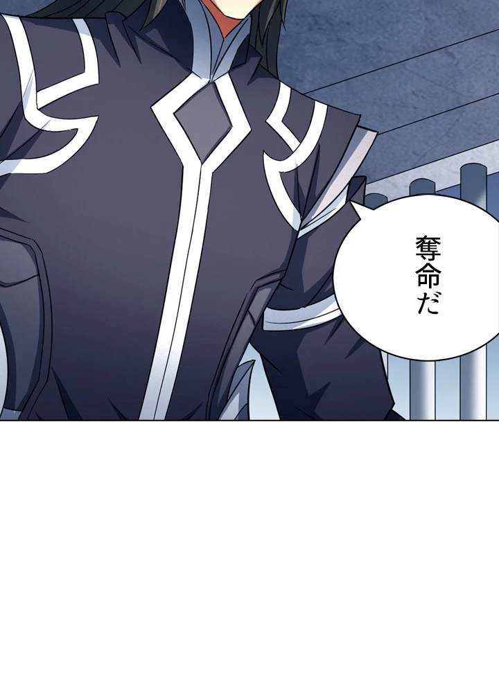 絶世の武魂 130話 - 42