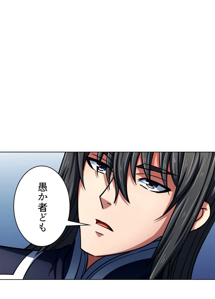 絶世の武魂 138話 - 67