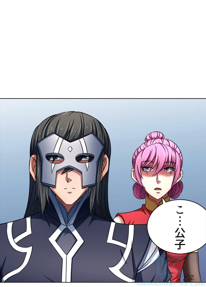 絶世の武魂 133話 - 49