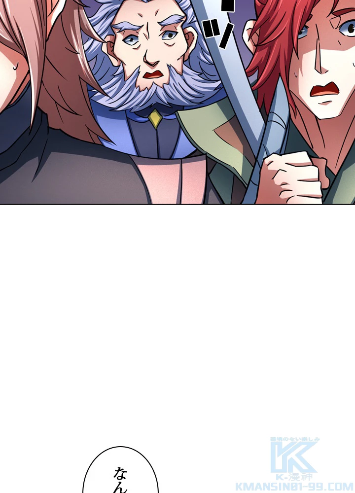 絶世の武魂 126話 - 16