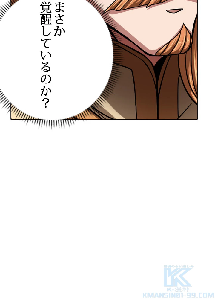 絶世の武魂 141話 - 73