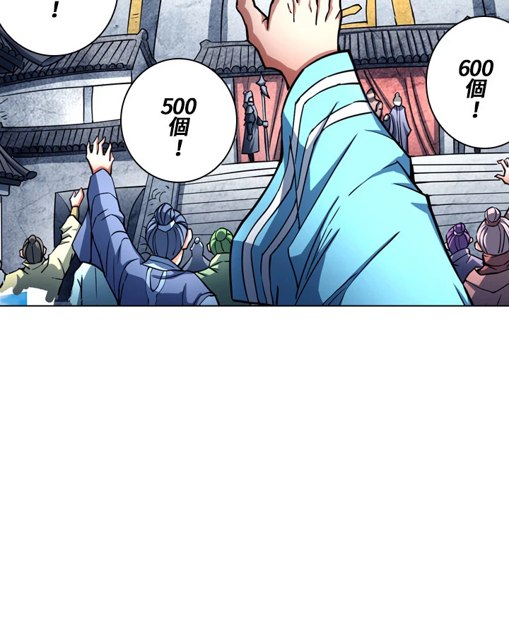 絶世の武魂 134話 - 54