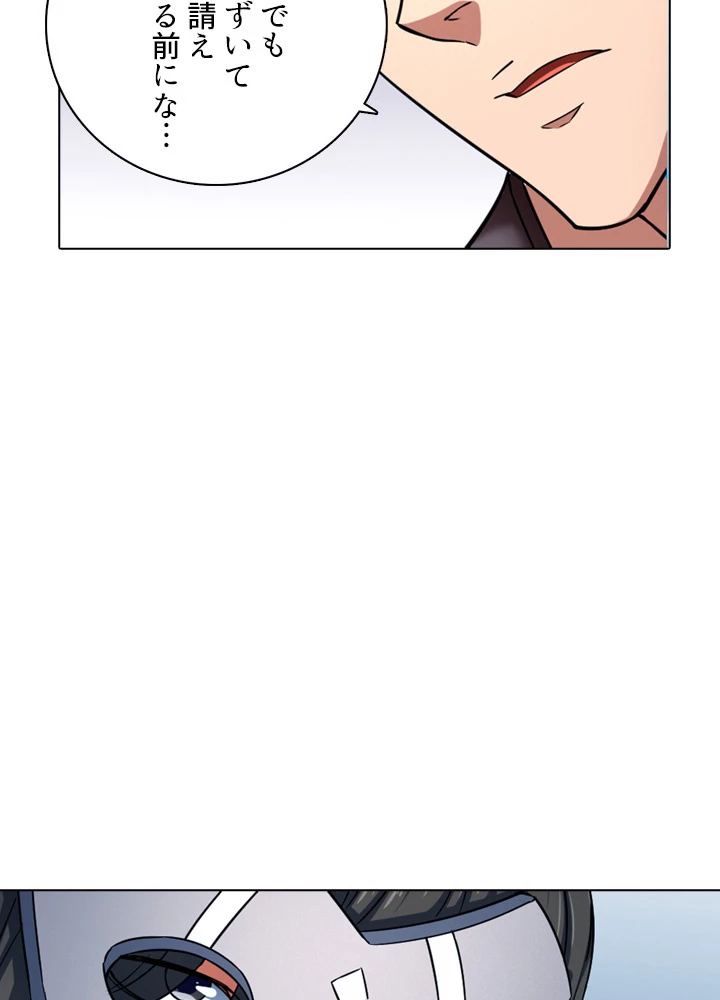 絶世の武魂 133話 - 51