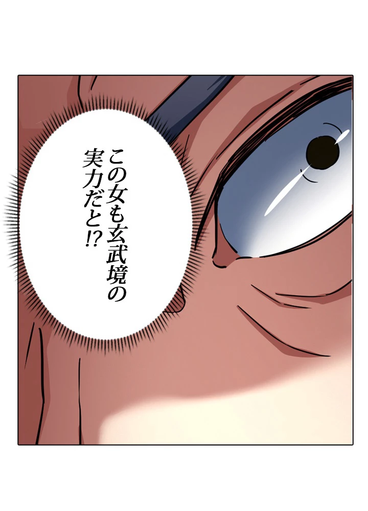 絶世の武魂 126話 - 18