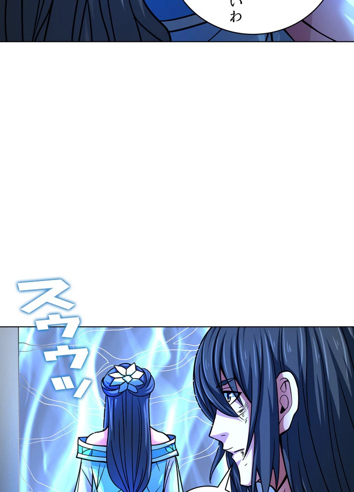 絶世の武魂 142話 - 75