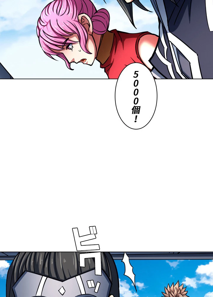 絶世の武魂 134話 - 57